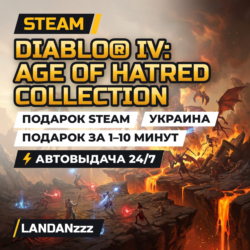 Diablo IV: Age of Hatred Collection | Подарок Steam | Украина | Автодоставка 24/7