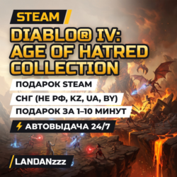 Diablo IV: Age of Hatred Collection | Подарок Steam | СНГ (не РФ, KZ, UA, BY) | 24/7