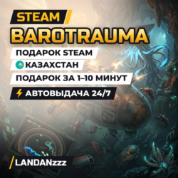 Barotrauma | Подарок Steam | Казахстан | Автодоставка 24/7