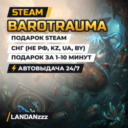 Barotrauma | Подарок Steam | СНГ (не РФ, KZ, UA, BY) | Автодоставка 24/7