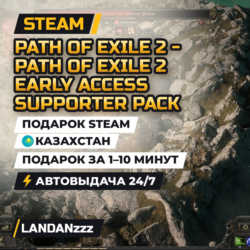 Path of Exile 2 - Path of… Supporter Pack | Дополнение | Подарок Steam | Казахстан