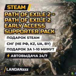 Path of Exile 2 - Path of… | Дополнение | Подарок Steam | СНГ (не РФ, KZ, UA, BY)