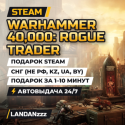 Warhammer 40,000: Rogue Trader | Подарок Steam | СНГ (не РФ, KZ, UA, BY) | 24/7