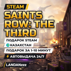 Saints Row: The Third | Подарок Steam | Казахстан | Автодоставка 24/7