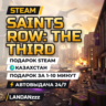 Saints Row: The Third | Подарок Steam | Казахстан | Автодоставка 24/7
