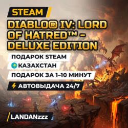 Diablo IV: Lord of Hatred - Deluxe Edition | Подарок Steam | Казахстан | 24/7