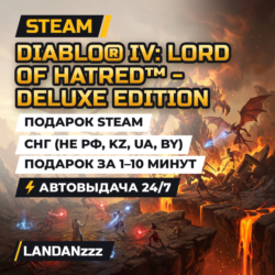 Diablo IV: Lord of Hatred - Deluxe Edition | Подарок Steam | СНГ (не РФ, KZ, UA, BY)
