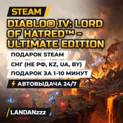 Diablo IV: Lord of Hatred - Ultimate | Подарок Steam | СНГ (не РФ, KZ, UA, BY)