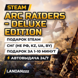 Arc Raiders - Deluxe Edition | Подарок Steam | СНГ (не РФ, KZ, UA, BY) | 24/7