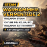 Warhammer: Vermintide 2 | Подарок Steam | СНГ (не РФ, KZ, UA, BY) | Автодоставка 24/7