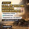 Call of Duty: Modern Warfare II | Подарок Steam | Казахстан | Автодоставка 24/7