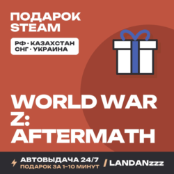 World War Z: Aftermath | Подарок Steam | РФ | Автодоставка 24/7