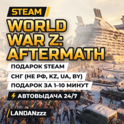 World War Z: Aftermath | Подарок Steam | СНГ (не РФ, KZ, UA, BY) | Автодоставка 24/7