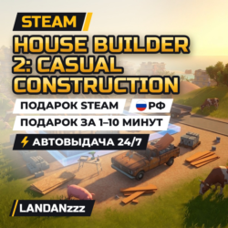 House Builder 2: Casual Construction | Подарок Steam | РФ | Автодоставка 24/7