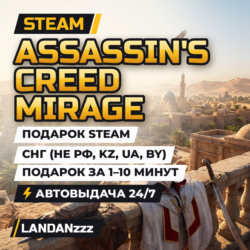 Assassin's Creed Mirage | Подарок Steam | СНГ (не РФ, KZ, UA, BY) | Автодоставка 24/7