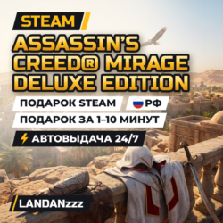 Assassin’s Creed Mirage Deluxe Edition | Подарок Steam | РФ | Автодоставка 24/7