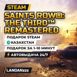 Saints Row: The Third Remastered | Подарок Steam | Казахстан | Автодоставка 24/7
