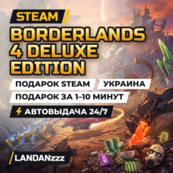Borderlands 4 Deluxe Edition | Подарок Steam | Украина | Автодоставка 24/7