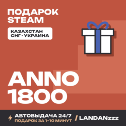 Anno 1800 | Подарок Steam | Автодоставка 24/7