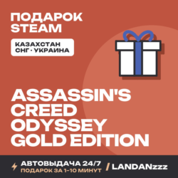 Assassin's Creed Odyssey - Gold Edition | Подарок Steam | Автодоставка 24/7