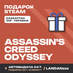 Assassin's Creed Odyssey | Подарок Steam | Автодоставка 24/7