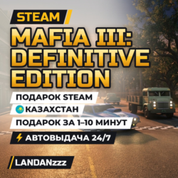 Mafia III: Definitive Edition | Подарок Steam | Казахстан | Автодоставка 24/7