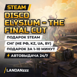 Disco Elysium - The Final Cut | Подарок Steam | СНГ (не РФ, KZ, UA, BY) | 24/7