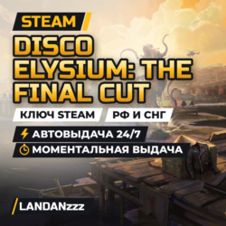 Disco Elysium: The Final Cut | Ключ Steam | РФ и СНГ | Автодоставка 24/7