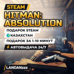 Hitman: Absolution | Подарок Steam | Казахстан | Автодоставка 24/7