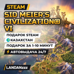 Sid Meier’s Civilization VI | Подарок Steam | Казахстан | Автодоставка 24/7