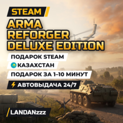 Arma Reforger Deluxe Edition | Подарок Steam | Казахстан | Автодоставка 24/7