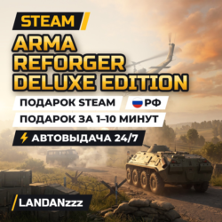 Arma Reforger Deluxe Edition | Подарок Steam | РФ | Автодоставка 24/7