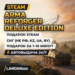 Arma Reforger Deluxe Edition | Подарок Steam | СНГ (не РФ, KZ, UA, BY) | 24/7