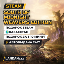South of Midnight Weaver's Edition | Подарок Steam | Казахстан | Автодоставка 24/7