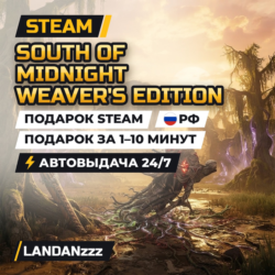 South of Midnight Weaver's Edition | Подарок Steam | РФ | Автодоставка 24/7