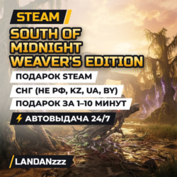 South of Midnight Weaver's Edition | Подарок Steam | СНГ (не РФ, KZ, UA, BY) | 24/7