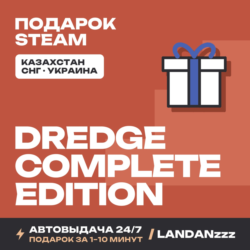 DREDGE - Complete Edition | Подарок Steam | Казахстан | Автодоставка 24/7