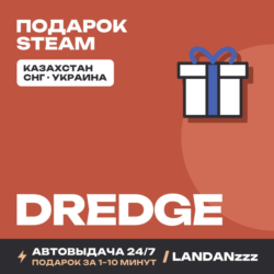 DREDGE | Подарок Steam | Казахстан | Автодоставка 24/7