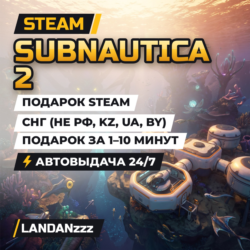 Subnautica 2 | Подарок Steam | СНГ (не РФ, KZ, UA, BY) | Автодоставка 24/7