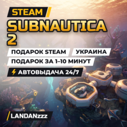 Subnautica 2 | Подарок Steam | Украина | Автодоставка 24/7