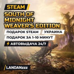 South of Midnight Weaver's Edition | Подарок Steam | Украина | Автодоставка 24/7