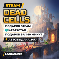 Dead Cells | Подарок Steam | Казахстан | Автодоставка 24/7