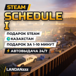 Schedule I | Подарок Steam | Казахстан | Автодоставка 24/7
