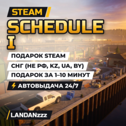 Schedule I | Подарок Steam | СНГ (не РФ, KZ, UA, BY) | Автодоставка 24/7