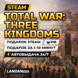 Total War: THREE KINGDOMS | Подарок Steam | РФ | Автодоставка 24/7