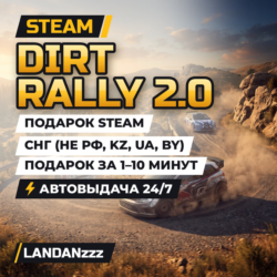 DiRT Rally 2.0 | Подарок Steam | СНГ (не РФ, KZ, UA, BY) | Автодоставка 24/7