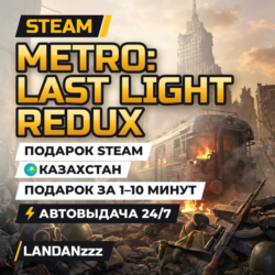 Metro: Last Light Redux | Подарок Steam | Казахстан | Автодоставка 24/7