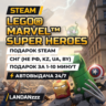 LEGO Marvel Super Heroes | Подарок Steam | СНГ (не РФ, KZ, UA, BY) | 24/7