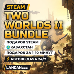 Two Worlds II Bundle | Подарок Steam | Казахстан | Автодоставка 24/7