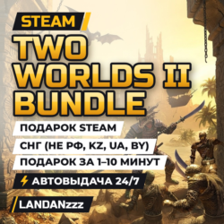 Two Worlds II Bundle | Подарок Steam | СНГ (не РФ, KZ, UA, BY) | Автодоставка 24/7